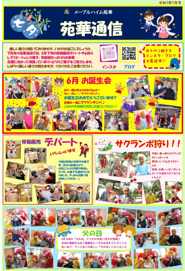 苑華通信