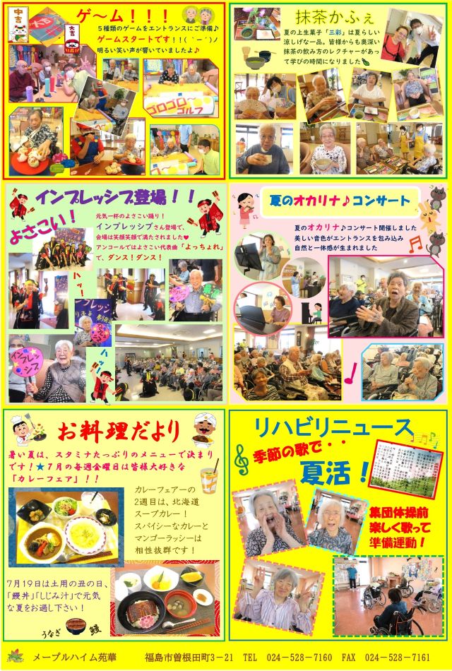 苑華通信