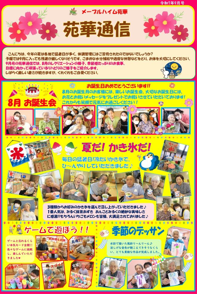 苑華通信